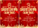 周年庆