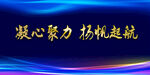 蓝色展板