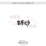 茗茶之乡