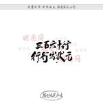 三百六十行行行出状元