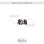 航拍