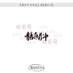 青春向前冲