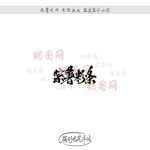 紫薯粉条