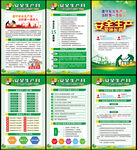 全国安全生产月