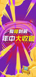 年终大收官