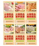 冒菜菜品