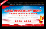 十九届六中全会