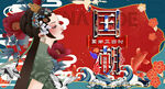 国潮