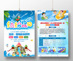 水上乐园