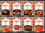 火锅底料