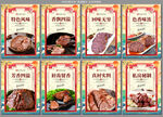 酱牛肉