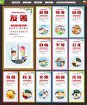 价值观文化墙