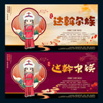 达斡尔族