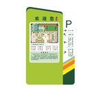 导视牌 总索引指示牌