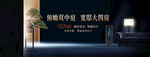 中式家居海报