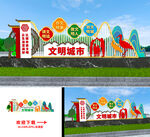 文明城市雕塑