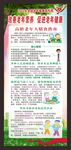 老年健康宣传周展架