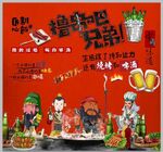 烧烤烤肉撸串背景墙