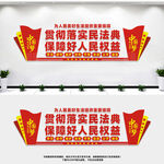 民法典文化墙