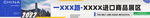 时尚简约banner 门头设计
