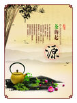 茶