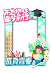 照片拍照框