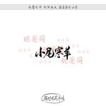 小尾寒羊