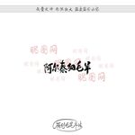 阿尔泰细毛羊