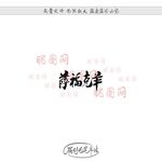 萨福克羊