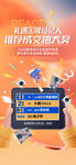 抽奖单图