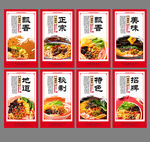 螺蛳粉海报