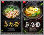 乌冬面