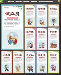 中国梦标语