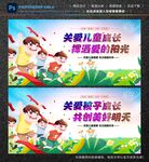 关爱儿童