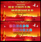 中国梦强军梦