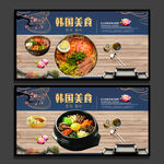 韩国料理