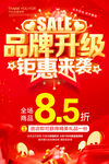 品牌升级