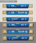 导视系统指示牌