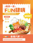 夏季活动