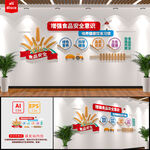 食品安全