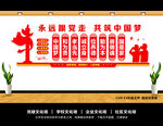 中国梦文化墙
