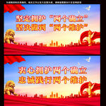两个维护 