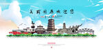 固原旅游