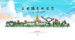 鹤岗旅游
