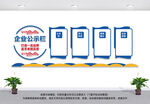 公示栏
