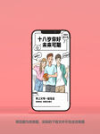毕业请柬