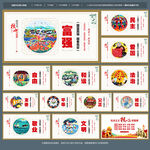 社会主义核心价值观