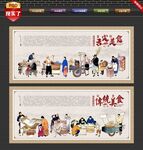 传统美食