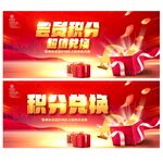 积分
