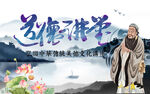道德讲堂背景